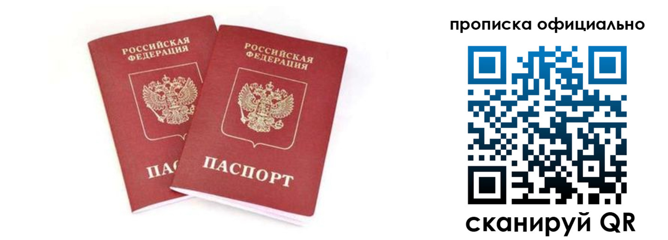 прописка в квартире в Чебоксарах
