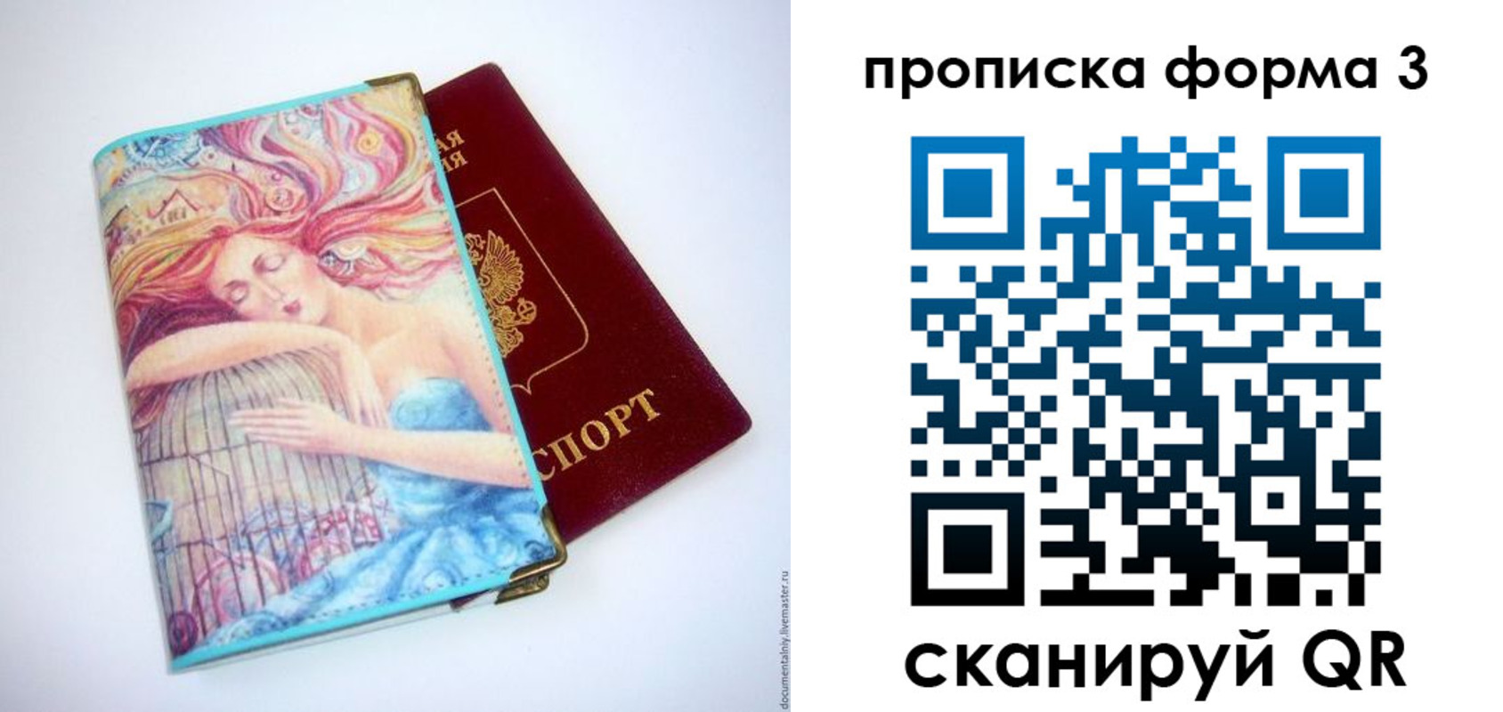 прописка для кредита в Чебоксарах