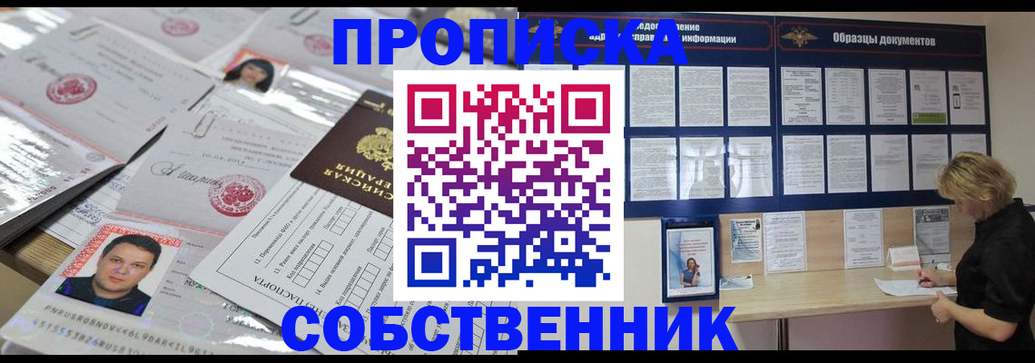 временная регистрация поиск в Чебоксарах