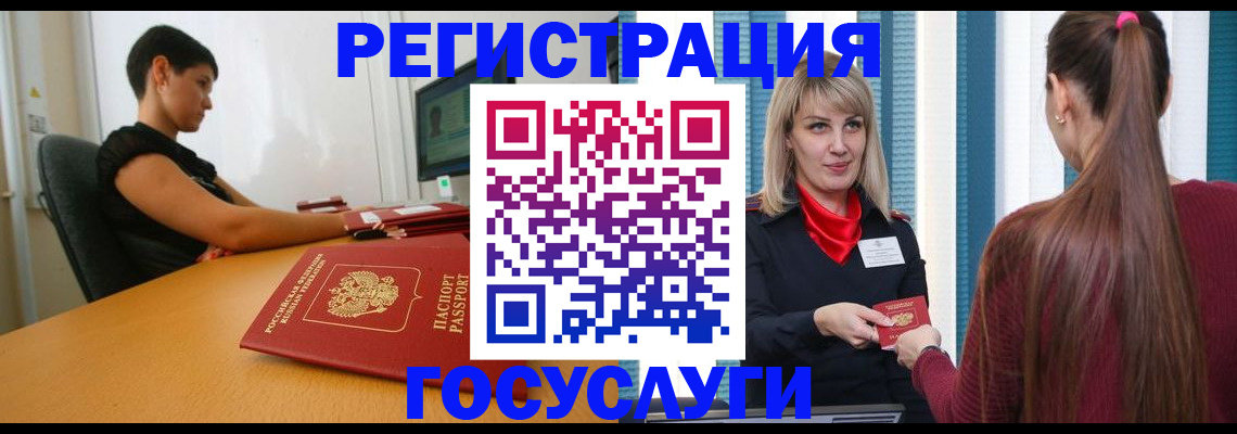 временная регистрация в Чебоксарах