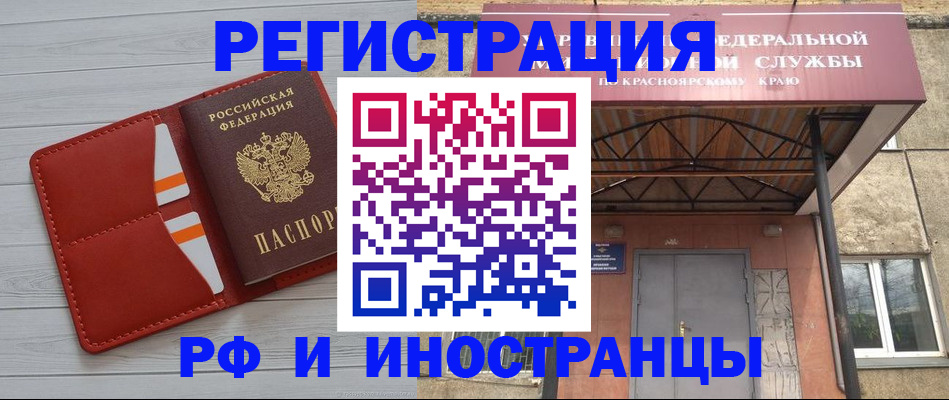 прописка в квартире в Чебоксарах