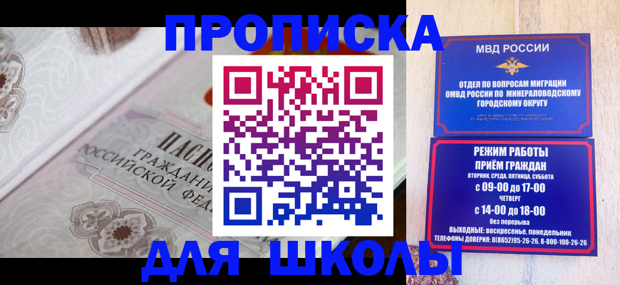 прописка поиск в Чебоксарах
