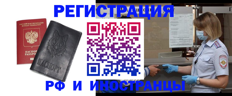 временная регистрация 2025 в Чебоксарах