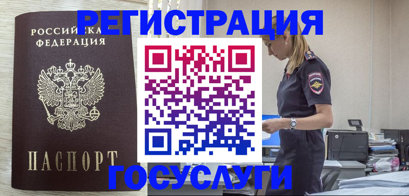 временная регистрация купить в Чебоксарах
