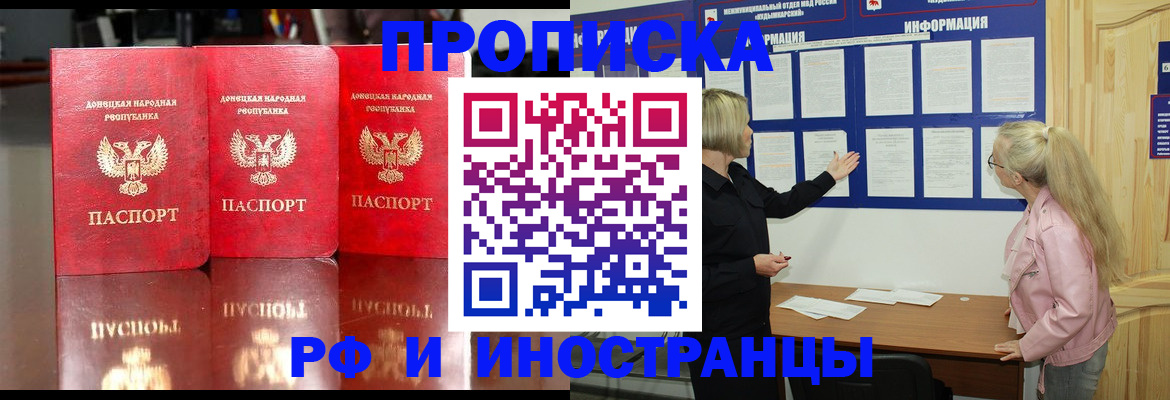 прописка законно в Чебоксарах