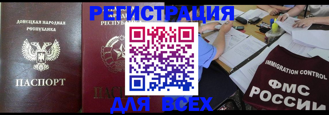 прописка иностранных граждан в Чебоксарах