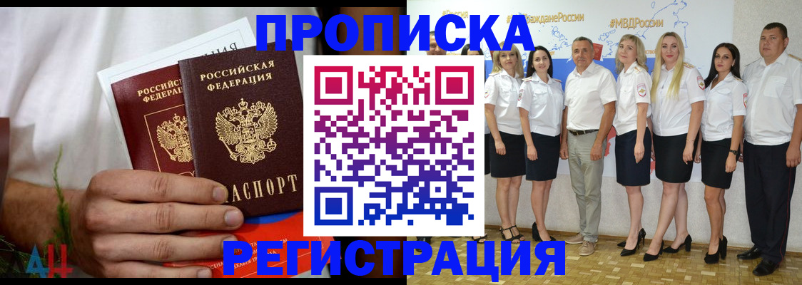 временная регистрация надежно в Чебоксарах