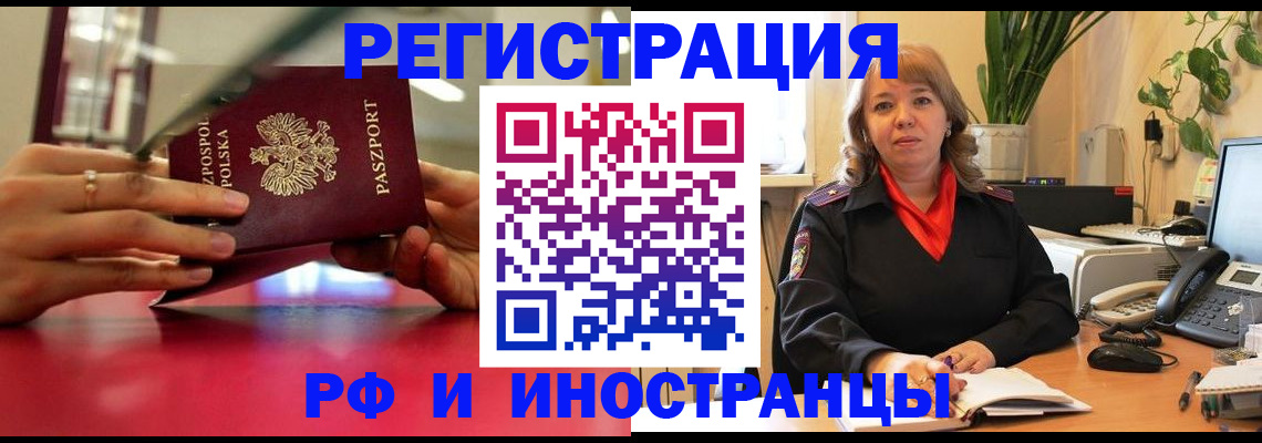 прописка регистрация в Чебоксарах